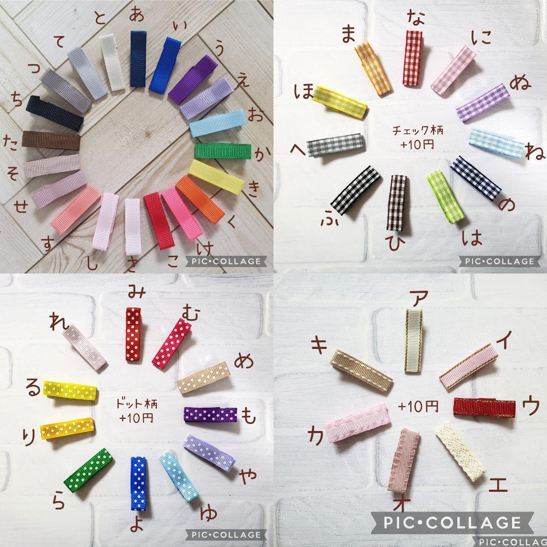 ヘアゴム　ベビーヘアクリップ　コットン×グログランリボン６〜９