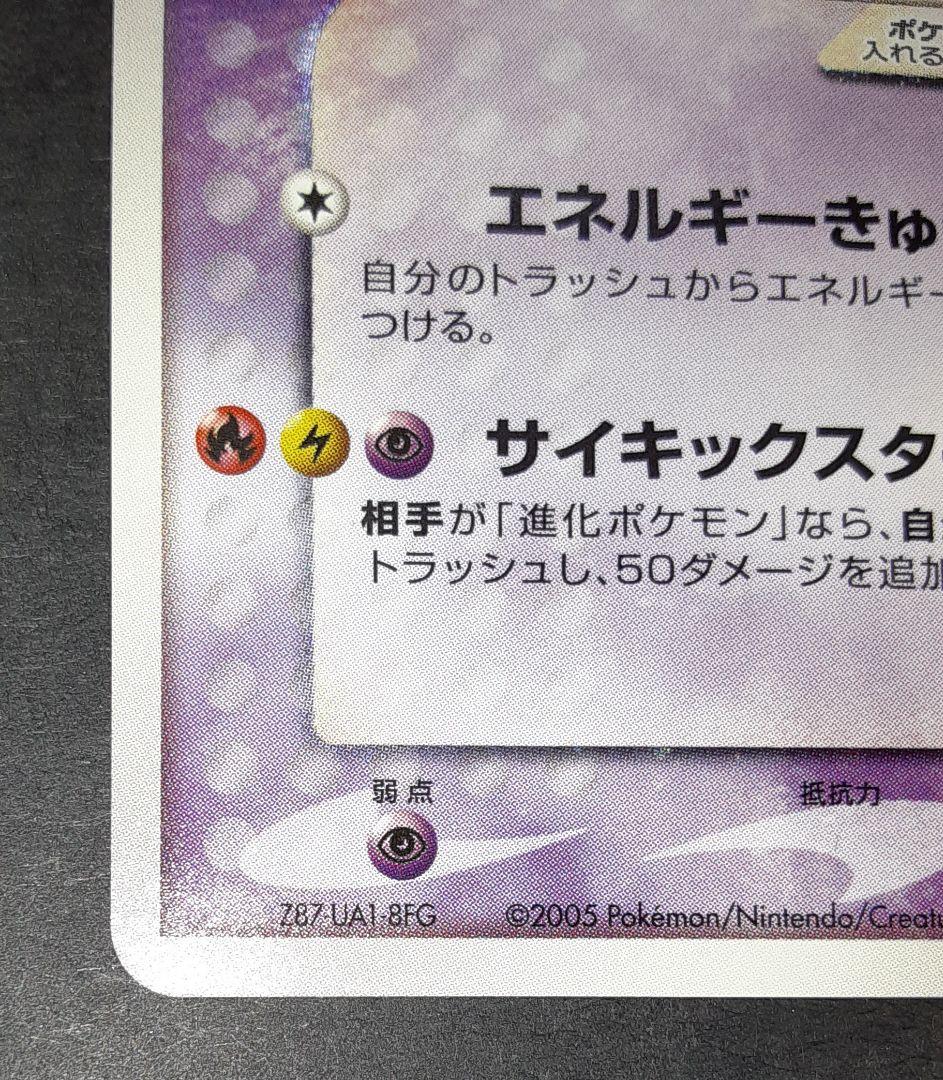 ミュウツー☆ 渦有り ポケモンカード ギフト ボックス ゴールド スター