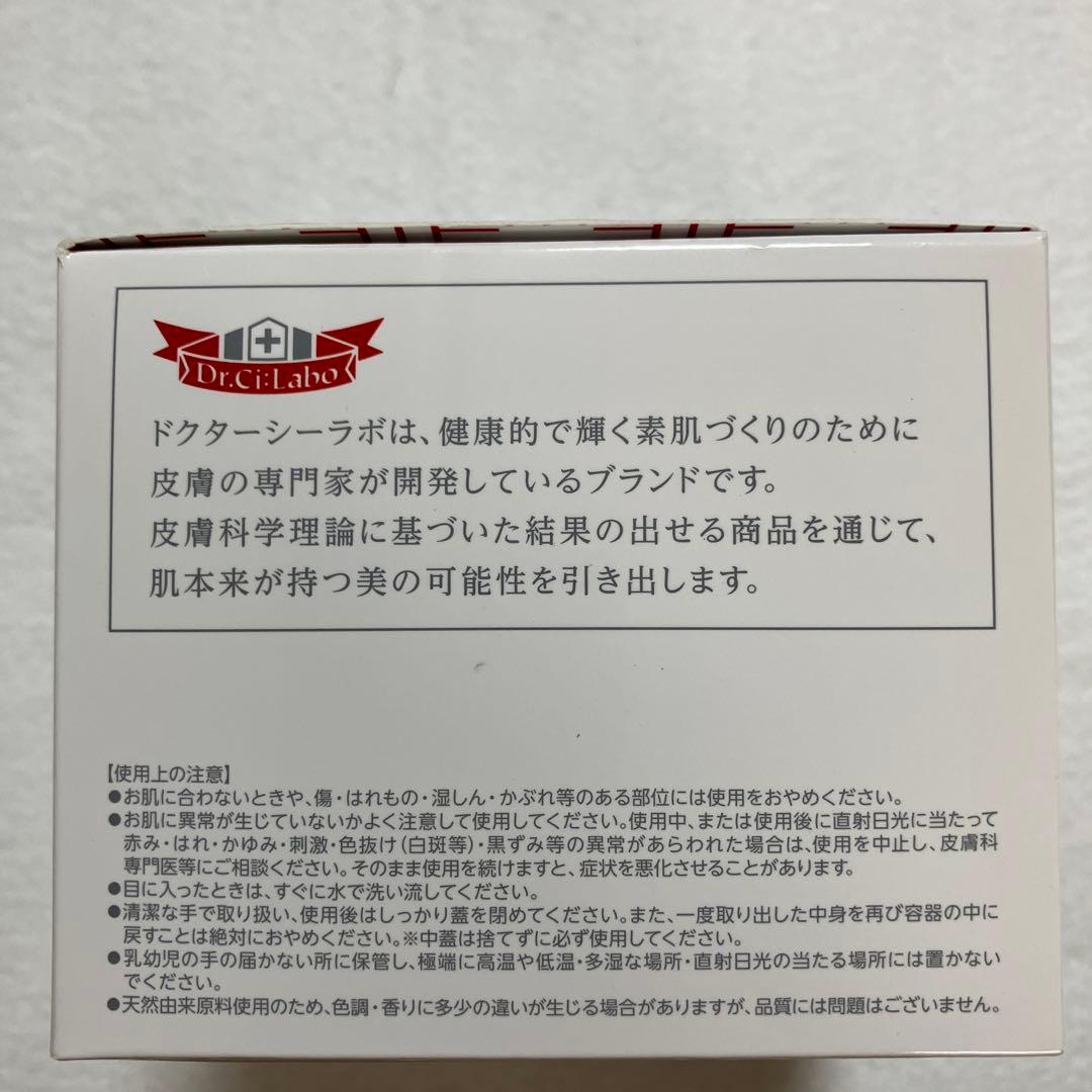 シーラボ アクアコラーゲンゲル モイスチャー 200g 新品未使用