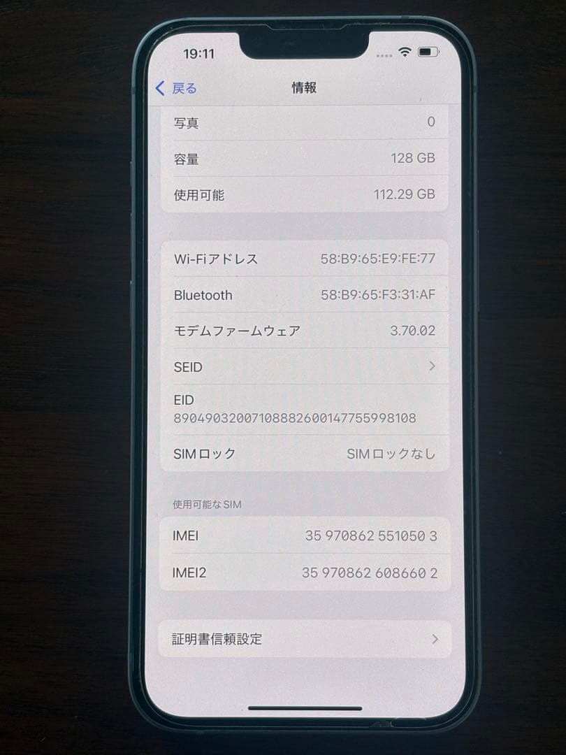 美品！Apple iPhone 14/128G/ブルー箱あり
