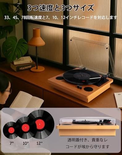 レコードプレーヤー Bluetooth送信＆受信 スピーカー内蔵 USB録DXT
