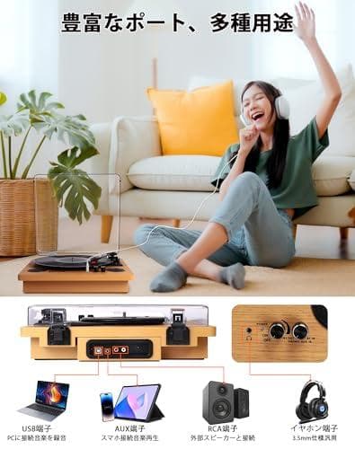 レコードプレーヤー Bluetooth送信＆受信 スピーカー内蔵 USB録DXT
