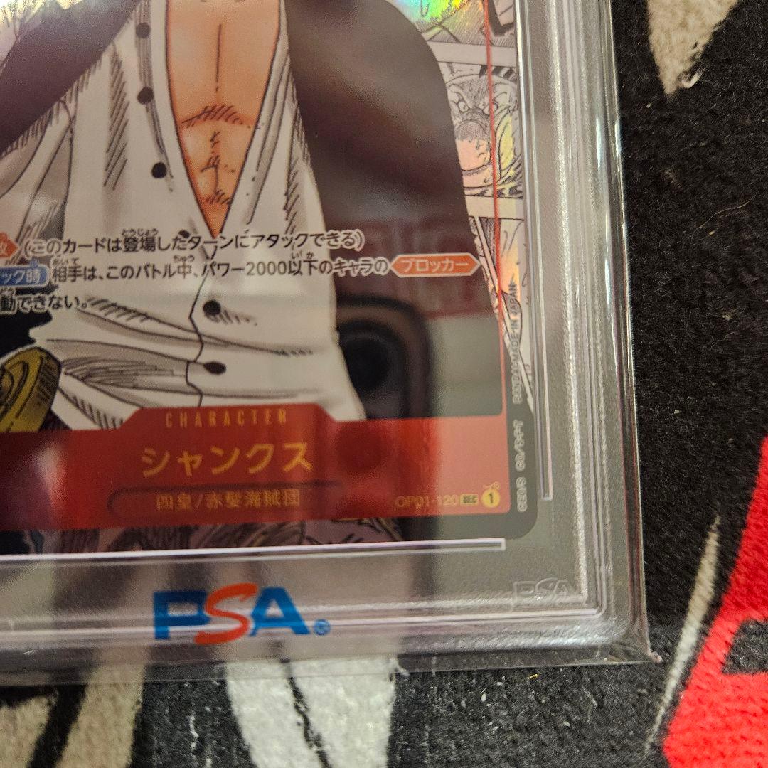 【PSA10 】　シャンクス コミパラ SEC　SPパラレル　OP01-120