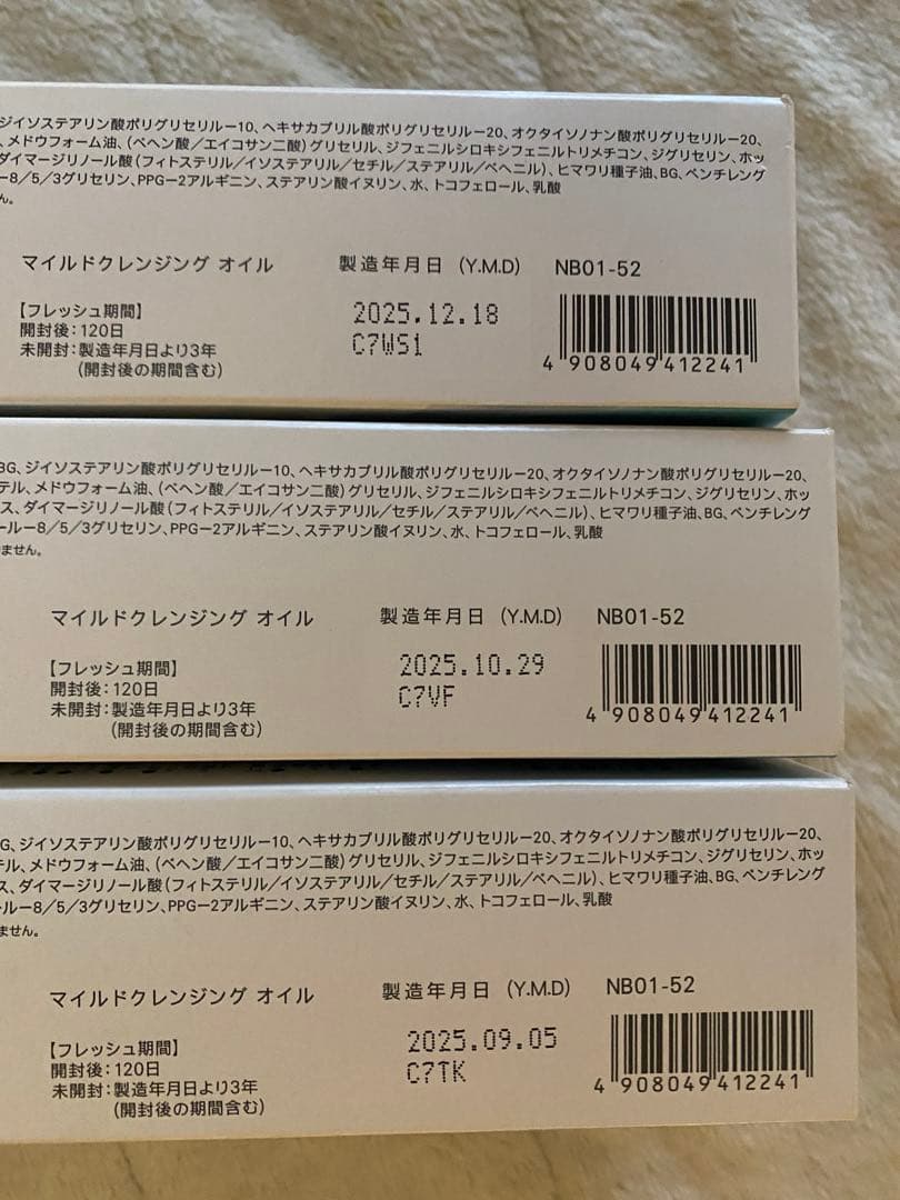 ファンケル fancl マイルドクレンジングオイル 120ml 6本