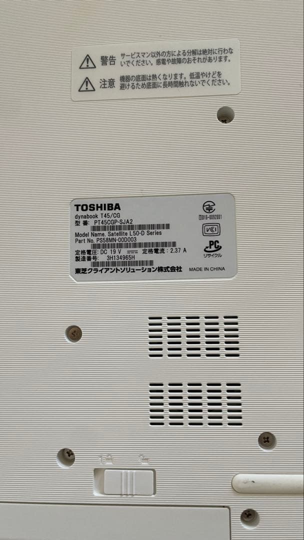 TOSHIBA dynabook T45/CG サテンゴールド