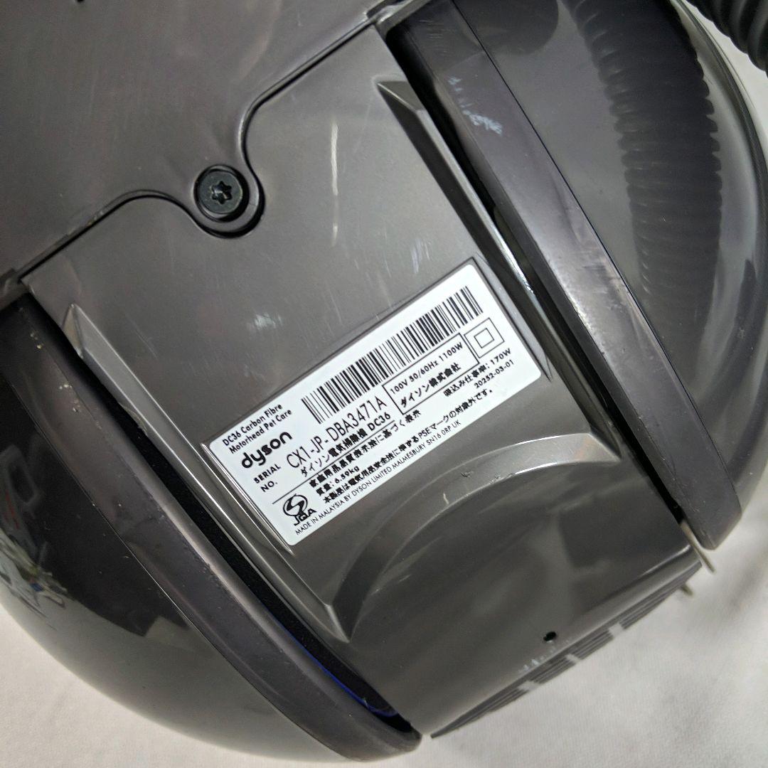 dyson ダイソン 掃除機 キャニスター DC36【パーツ多数あり】