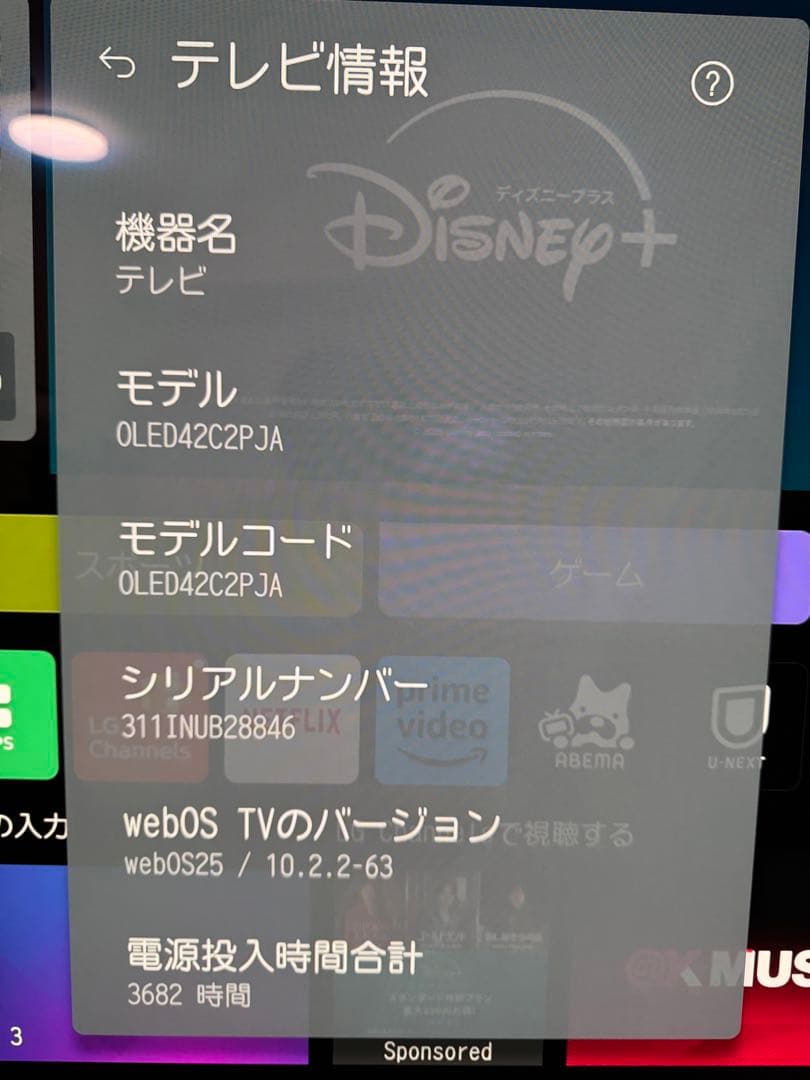LG C2 42インチ OLED42C2PJA 有機ELテレビ