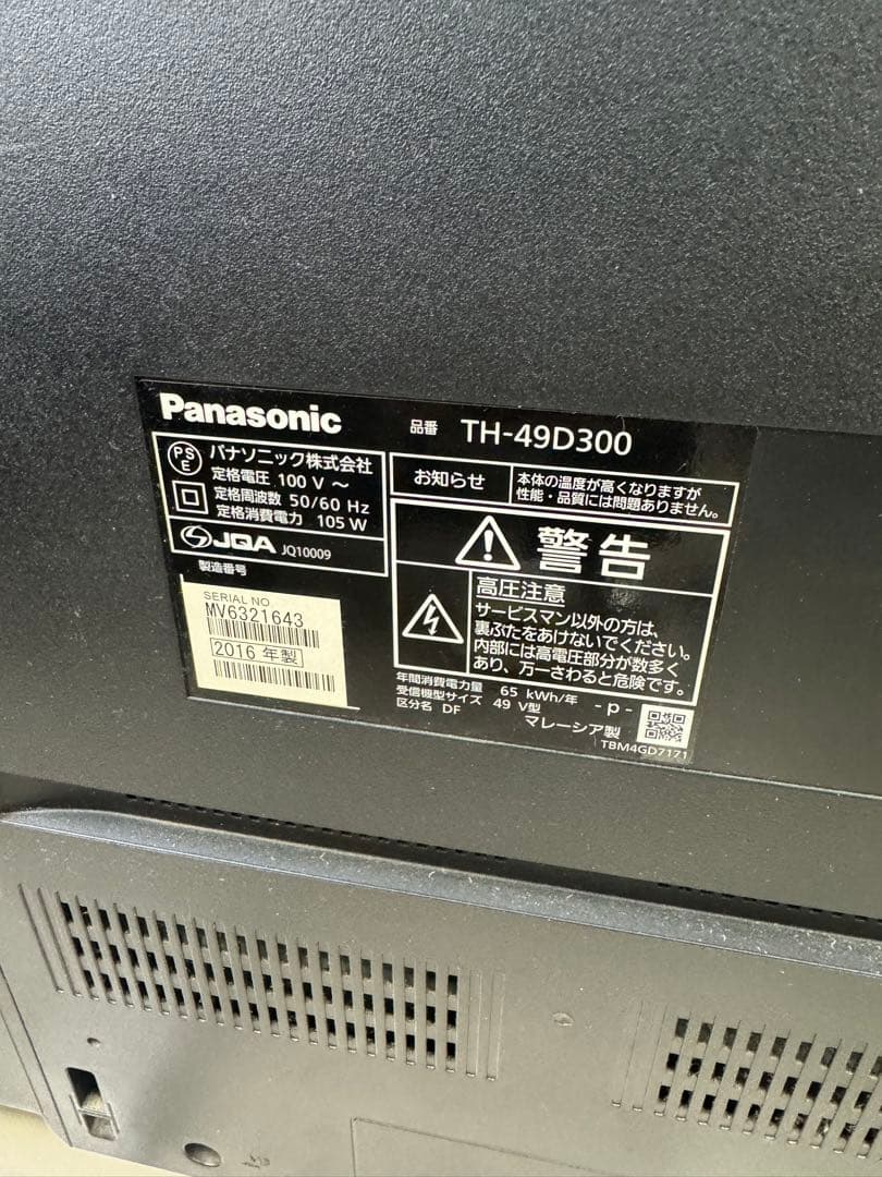 Panasonic TH-49D300 49インチテレビ