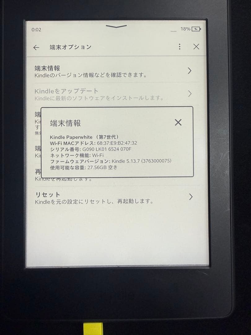 Kindle Paperwhite マンガモデル　32GB、第7世代、広告つき