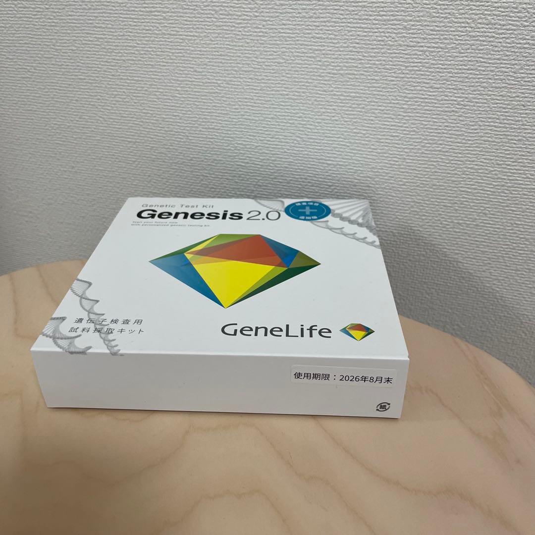 【使用期限2026年8月末】Genesis2.0 360項目の遺伝子検査