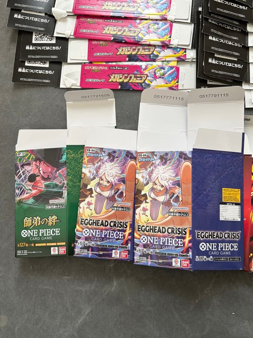 ポケモンカードゲーム ワンピース　ドラゴンボール　空箱まとめ売り