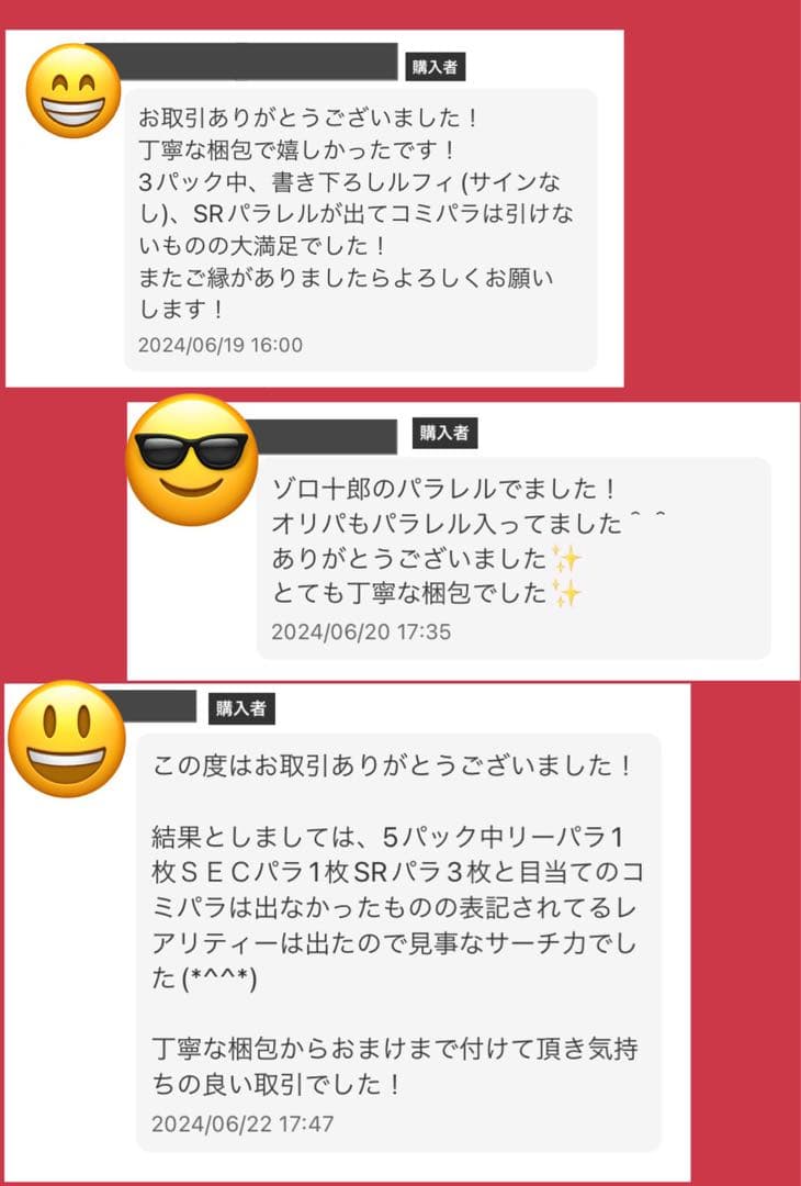 ワンピースカード　新時代の主役　ルフィ　コミパラ　ニカ　サイン　返金対応