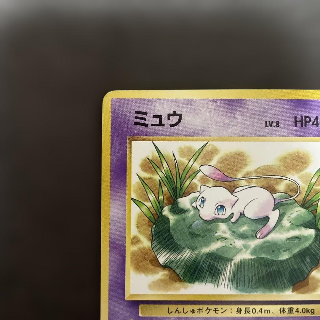 ミュウ_「JRスタンプラリー」 スペシャルカード 非光沢 PROMO 旧裏