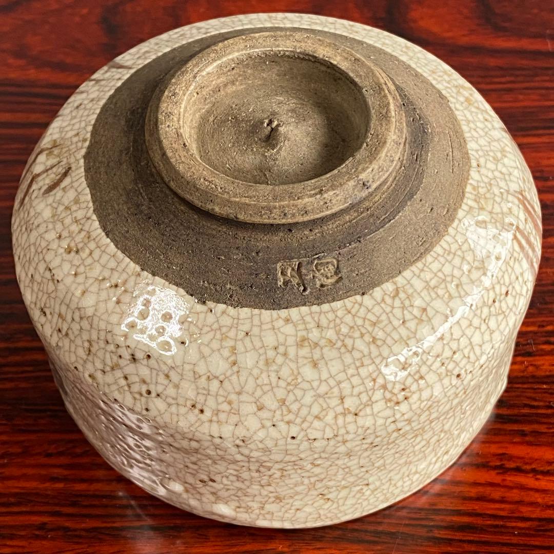 志野茶碗　加藤五陶印　白地に鉄絵　茶器　志野焼　白志野　貫入あり　茶道具