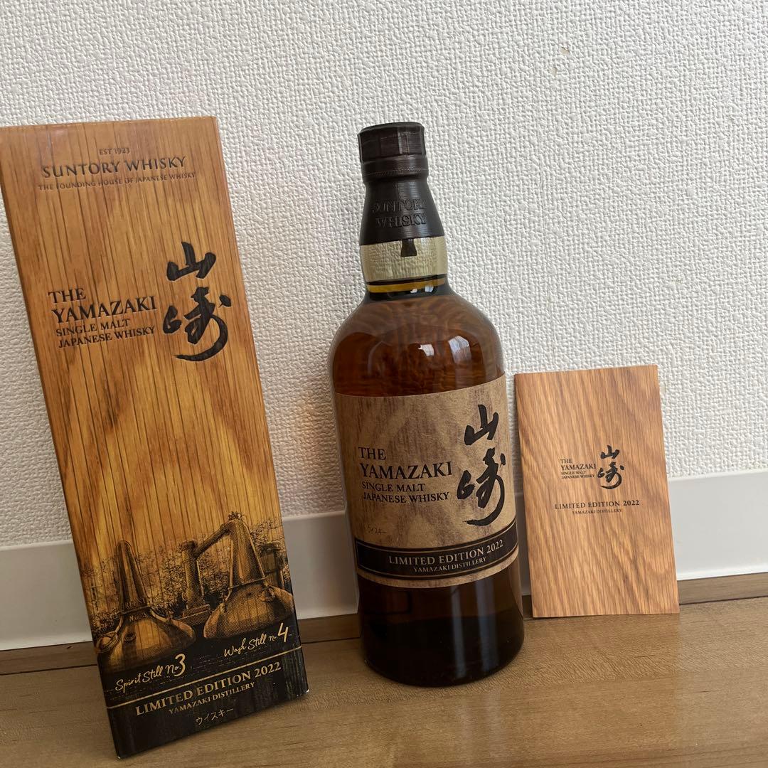 値下げ中！【新品】山崎ウイスキー リミテッド2022 700ml