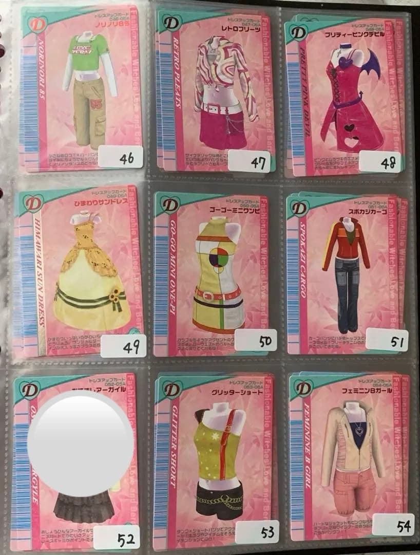 《2005秋コレクション》オシャレ魔女ラブandベリー1枚100円