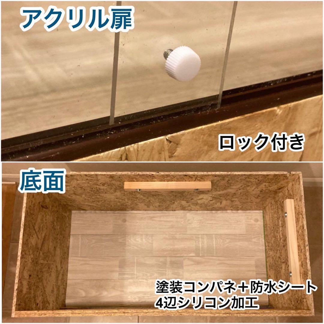 爬虫類ケージ　木製ケージ　リクガメ　フトアゴ　プロフ必読　フルオプ送料込み