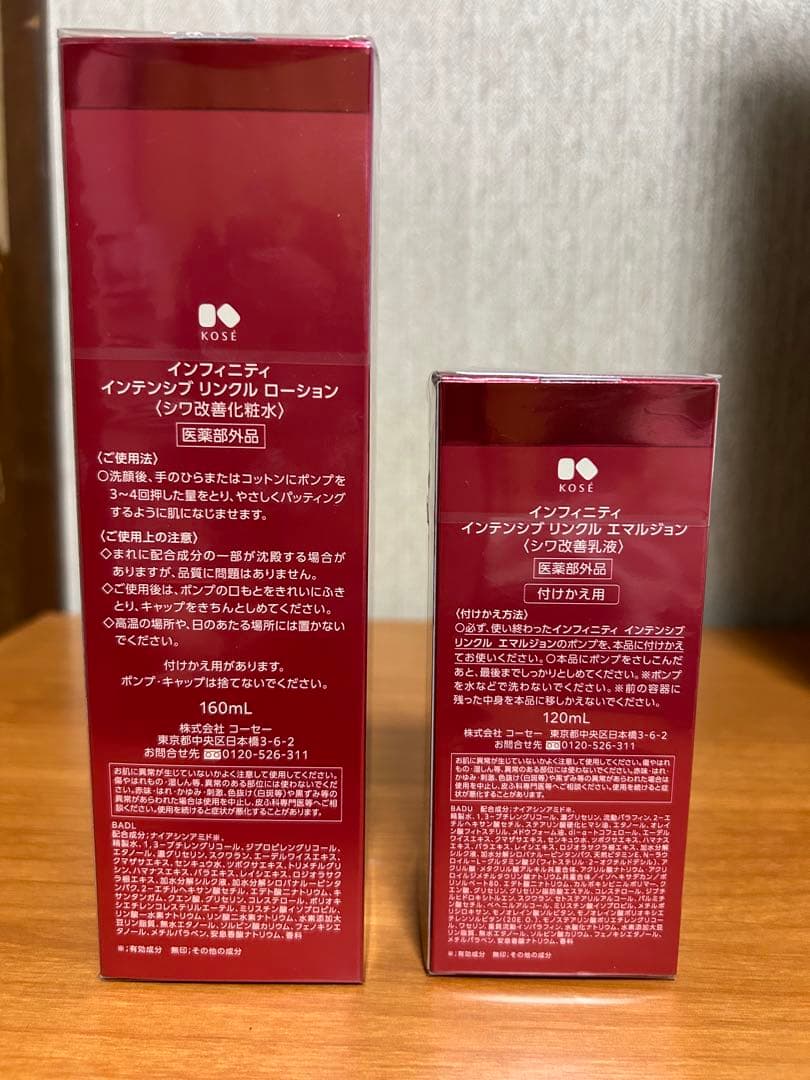 コーセー インフィニティ インテンシブリンクルローション シワ改善化粧水　乳液