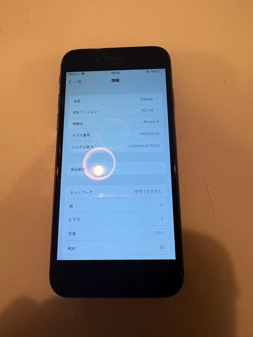 iPhone 8 64GB バッテリー92%