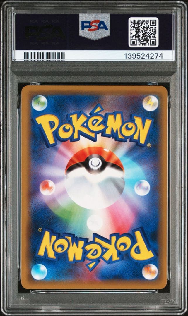 psa10 ヤドン&コダックGX RR ミラクルツイン収録