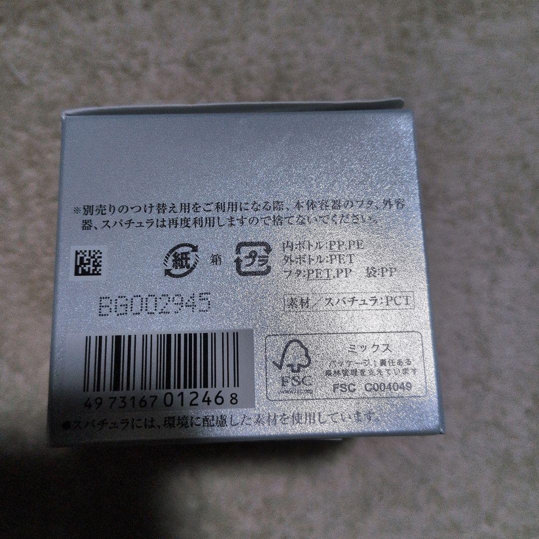 《新品未使用》リサージ　トータルフォルミングクリーム　本体