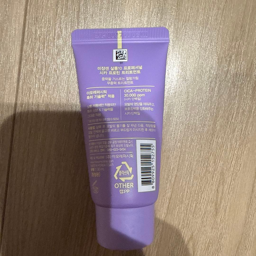 SALON 10、LABO+H、ILLIYOONなどまとめ売りしてます！