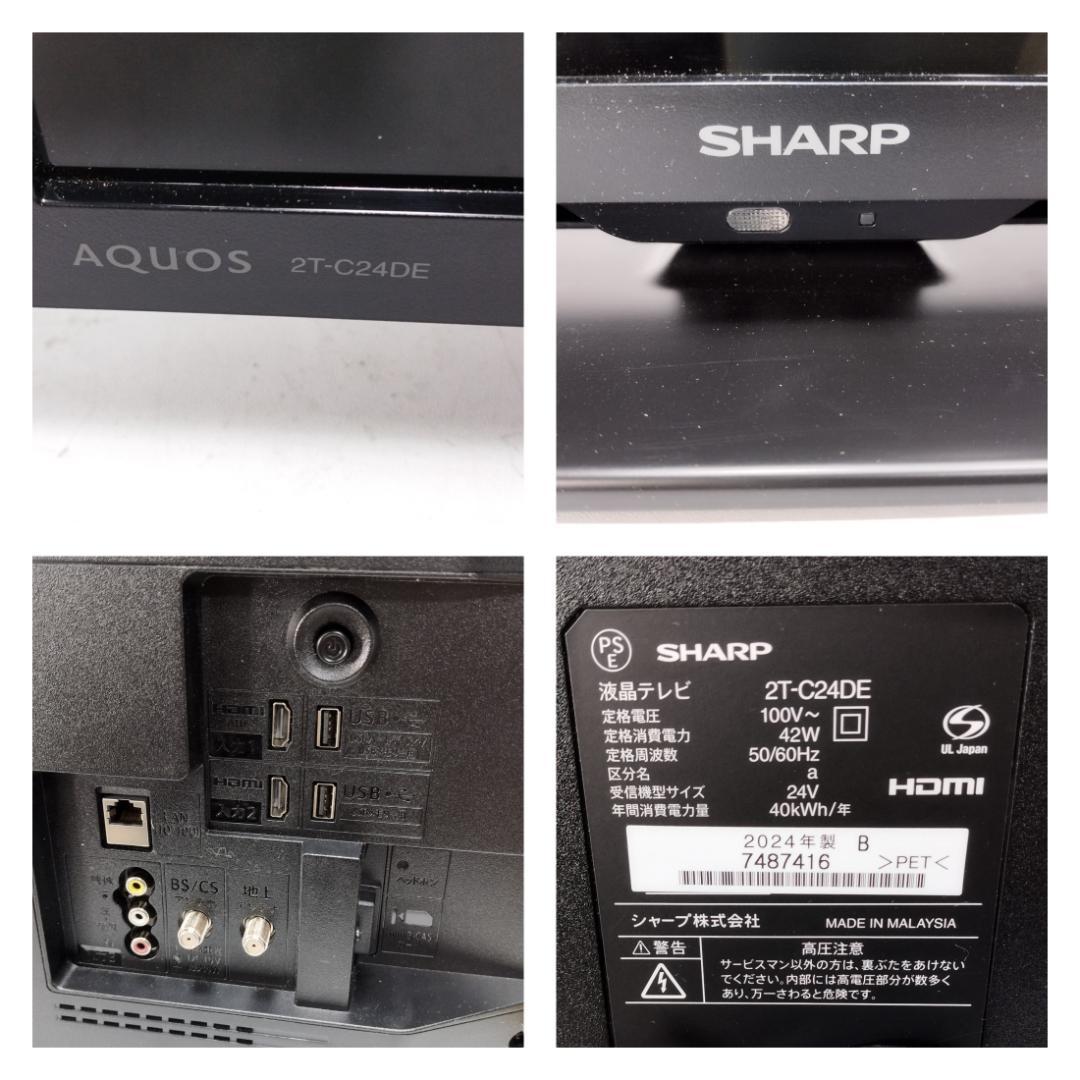 K☆1035 シャープ 液晶テレビ 2T-C24DE