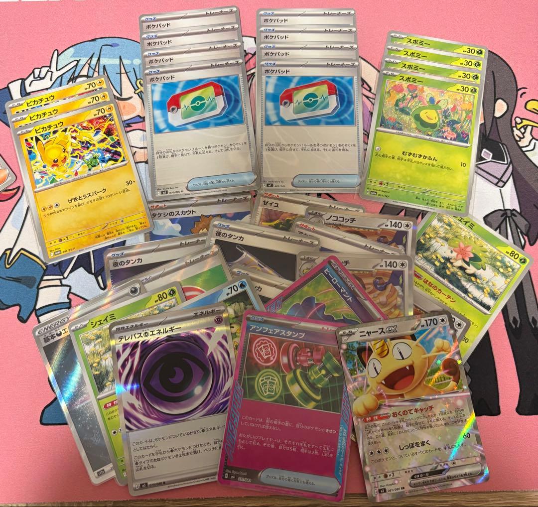 は*れ様 ポケカ　引退品　まとめ売り
