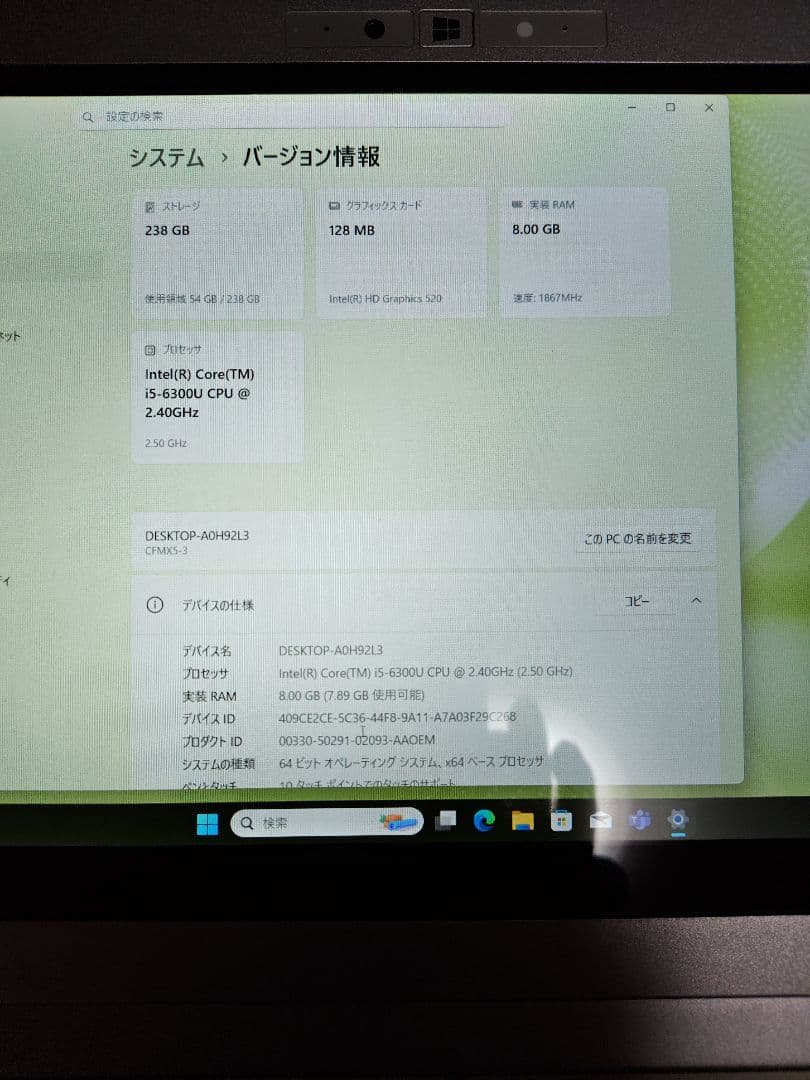 Panasonic レッツノート CPU 第6世代 メモリ8G SSD238G