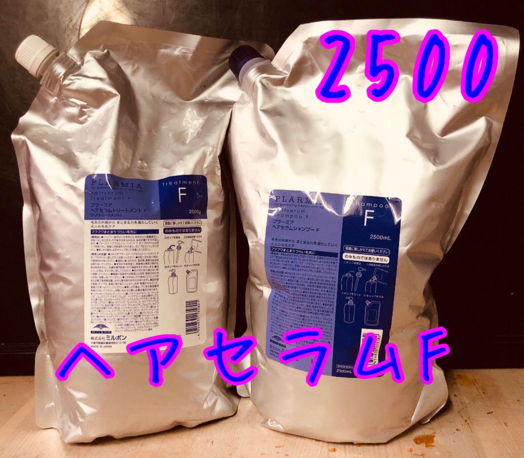 リピート　su-sa様ヘアセラムF2500 シャンプートリートメント