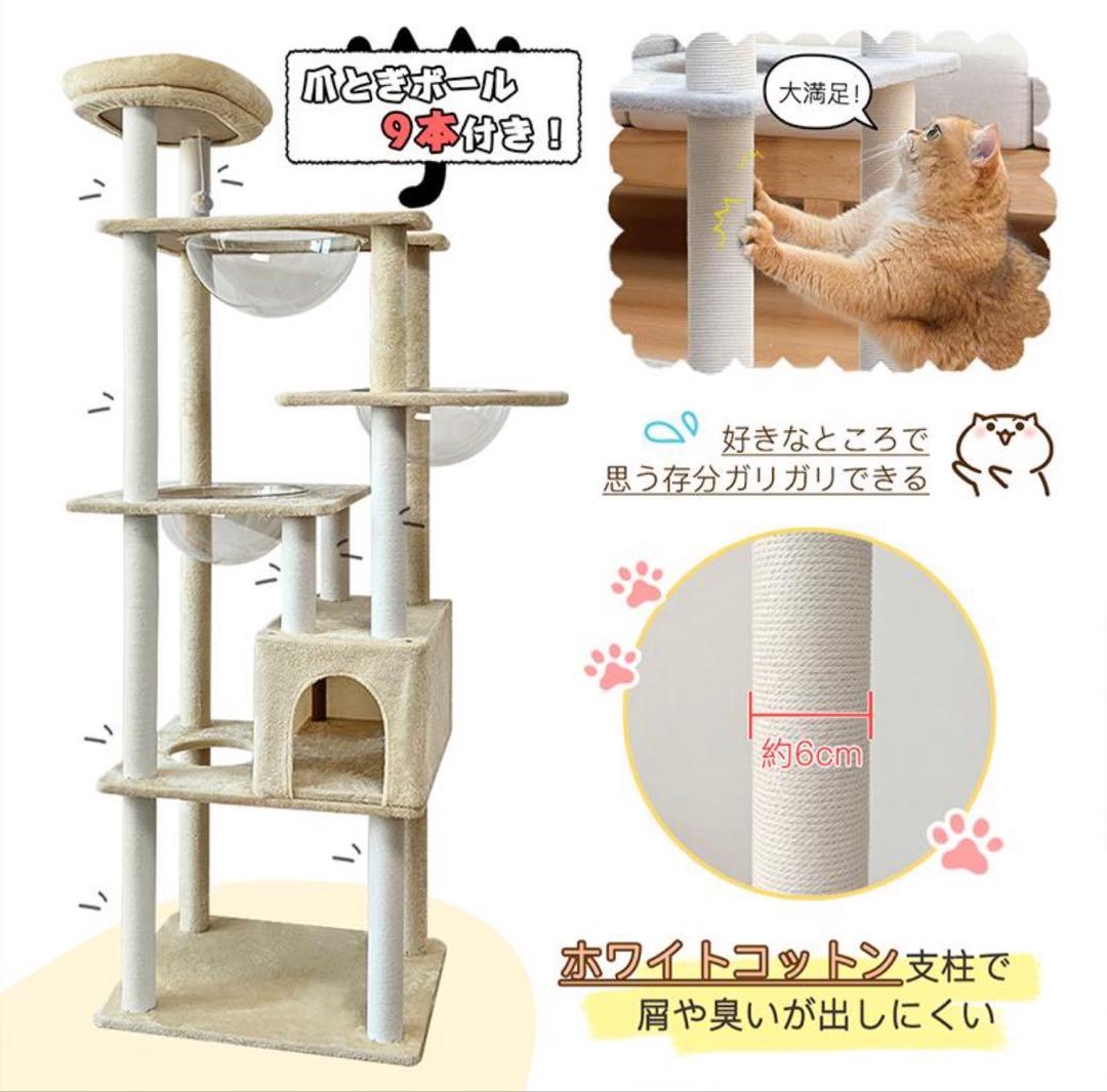 キャットタワー 多層構造 透明ボウル付き