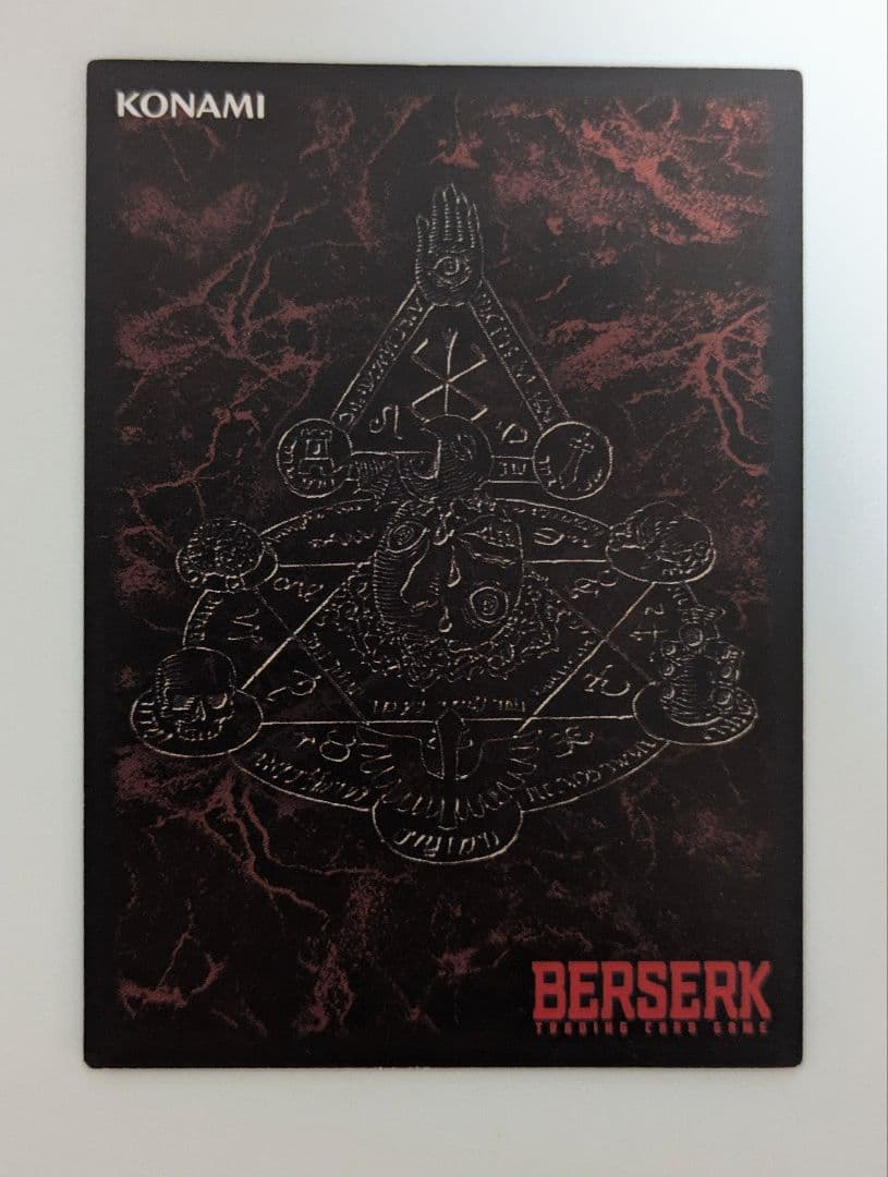 廃盤ベルセルクBerserk ガッツ ユニークカード