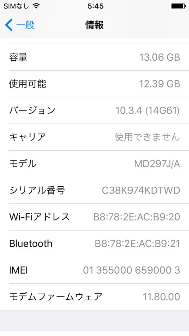 SoftBank iPhone5 16GB ブラック＆スレート MD297J/A