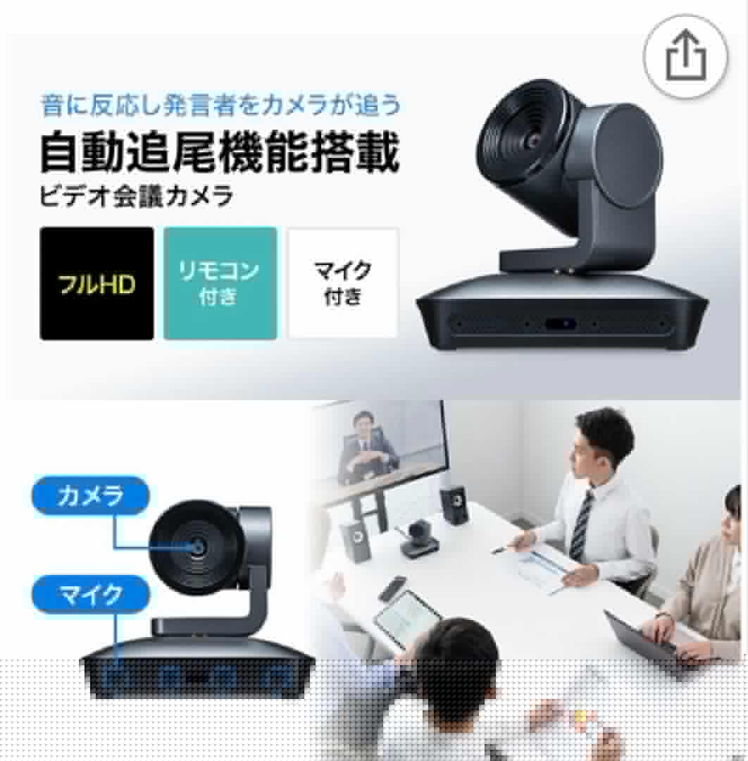 自動追尾型カメラ CMS-V62GM 定価95,000円