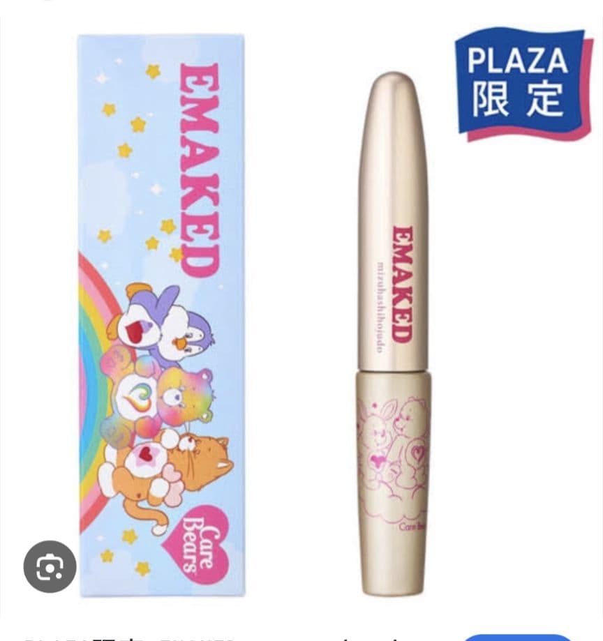 EMAKED　ケアベアコラボ　未開封