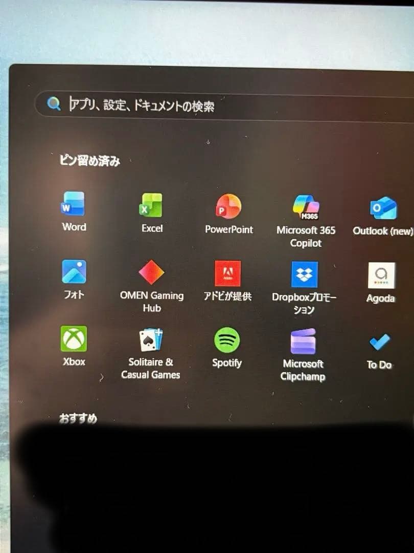 ノートパソコン HP15.6インチ