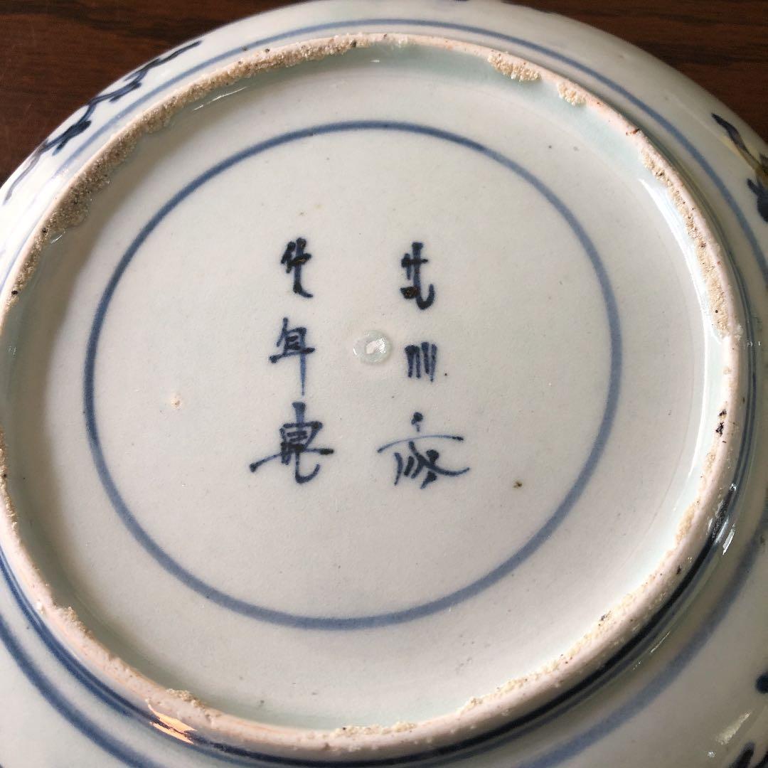 古伊万里☆菊花唐草紋皿☆