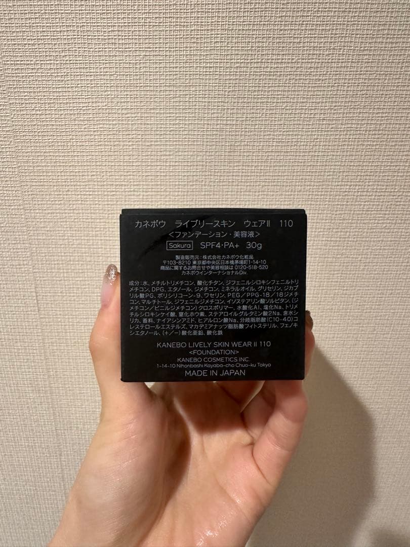 ファンデーション KANEBO LIVELY SKIN WEAR II 110 Sakura
