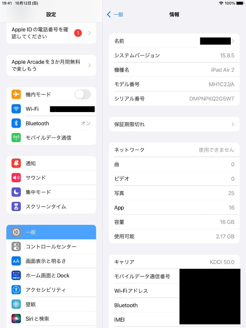 【美品】iPad Air 2 Wi-Fi+Cellular 16GB GOLD