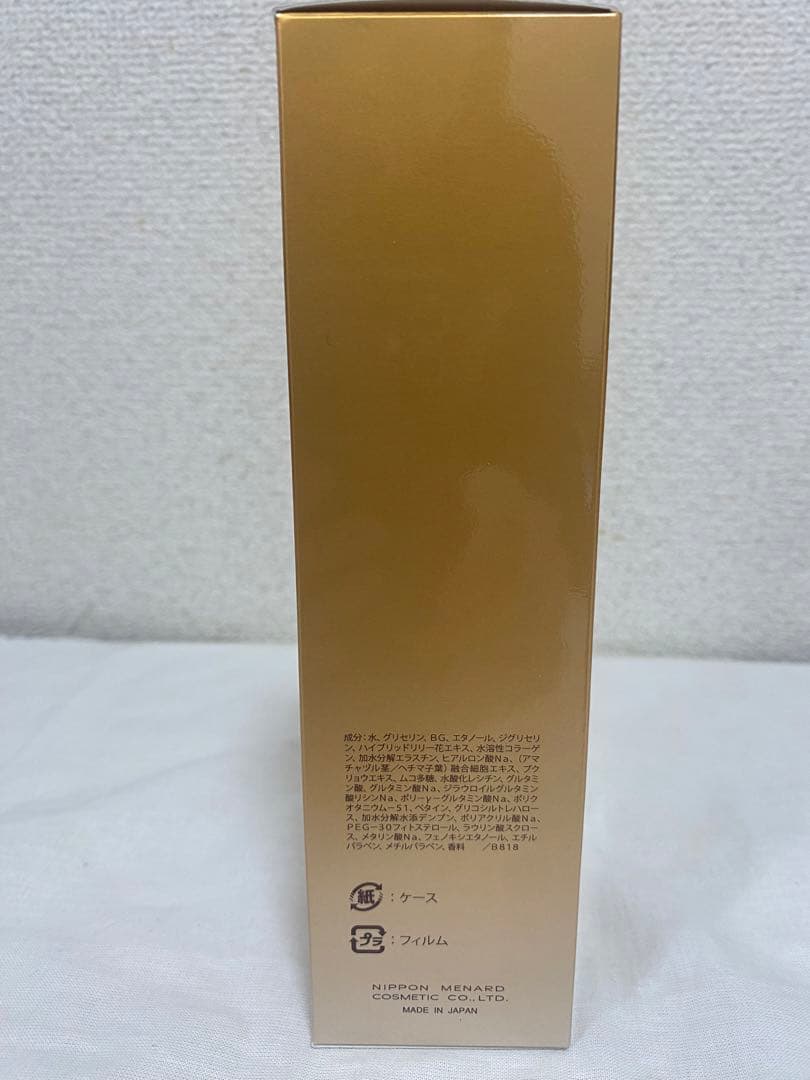 MENARD メナード イルネージュ ローションC 130ml