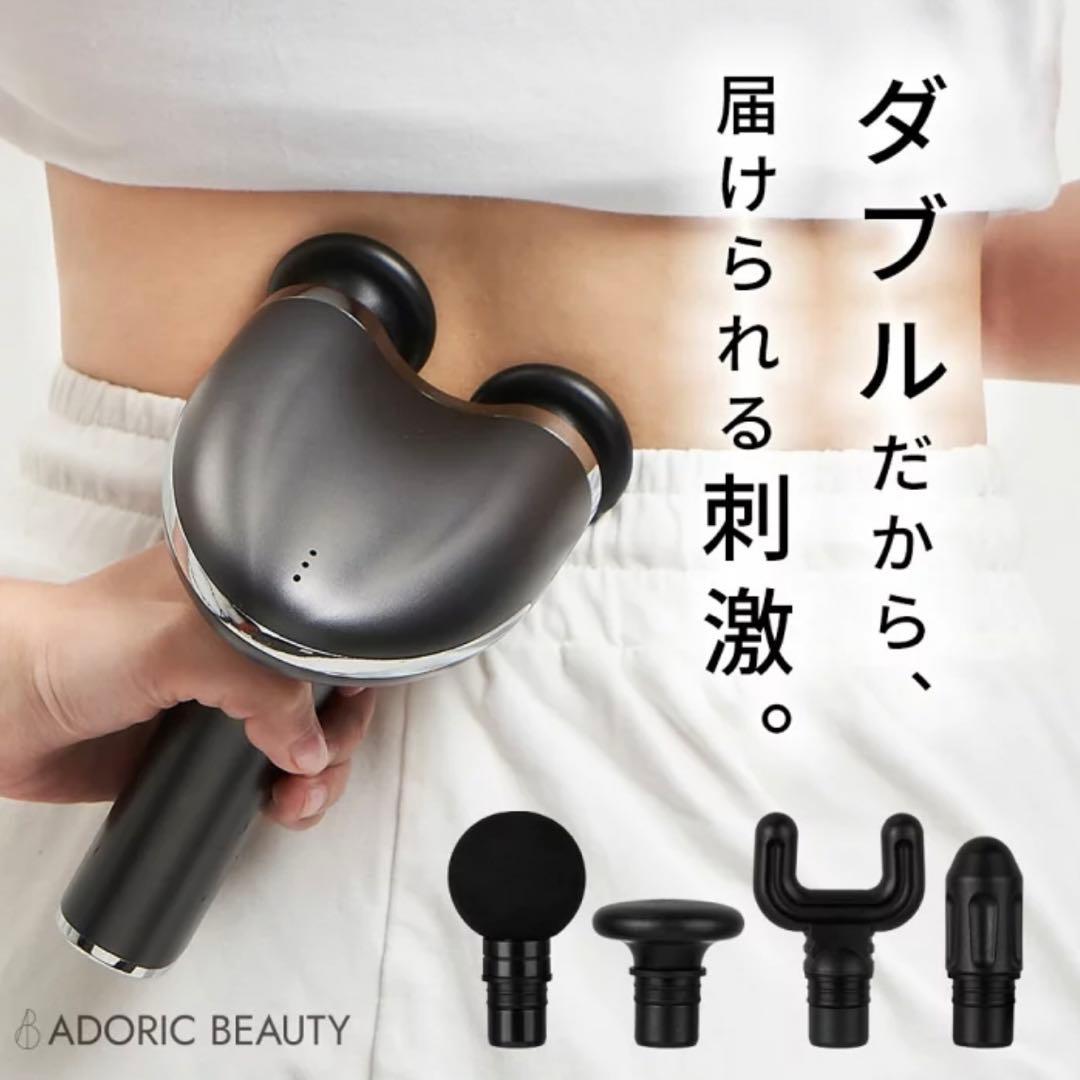 ADORIC BEAUTY ハンディガン ダブルヘッド