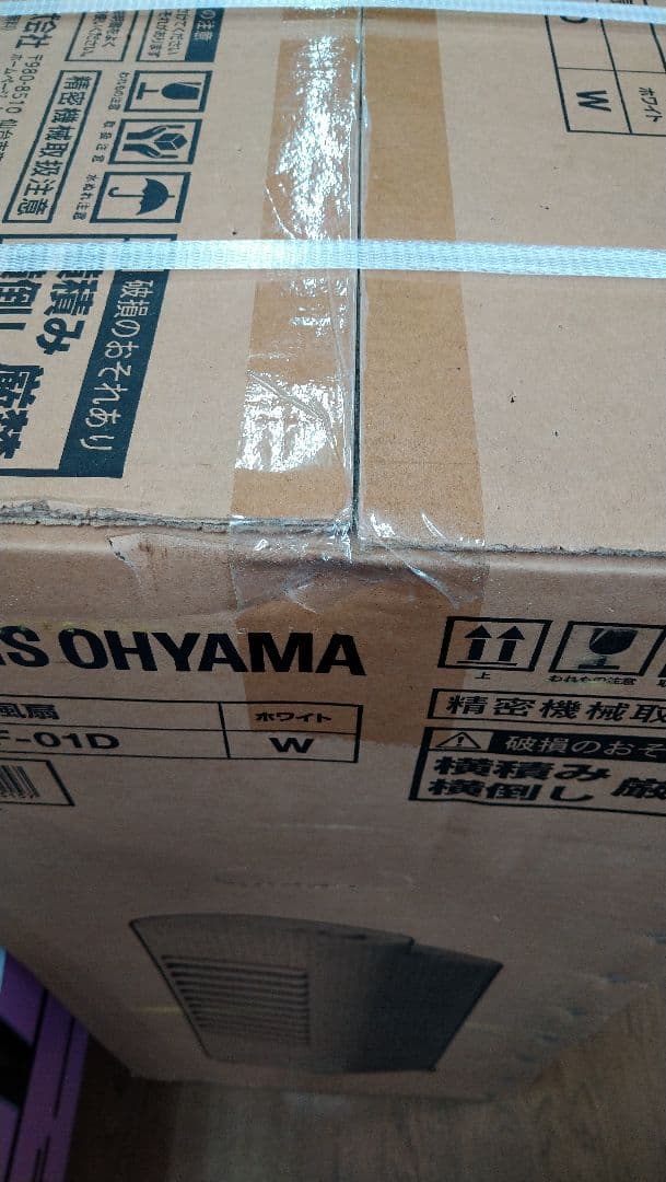 新品！　アイリスオーヤマ　冷風扇　マイコン式　ctf-01d