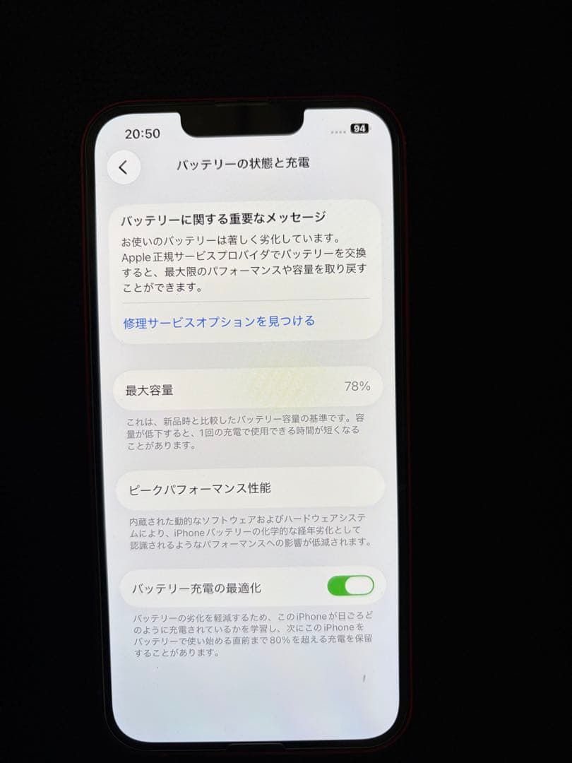 スマートフォン本体 Apple iPhone13 RED