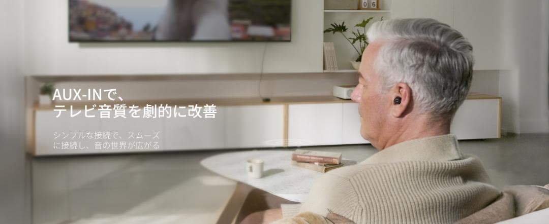 Cearvol Wave Lite 集音器 AUX-INテレビ対応