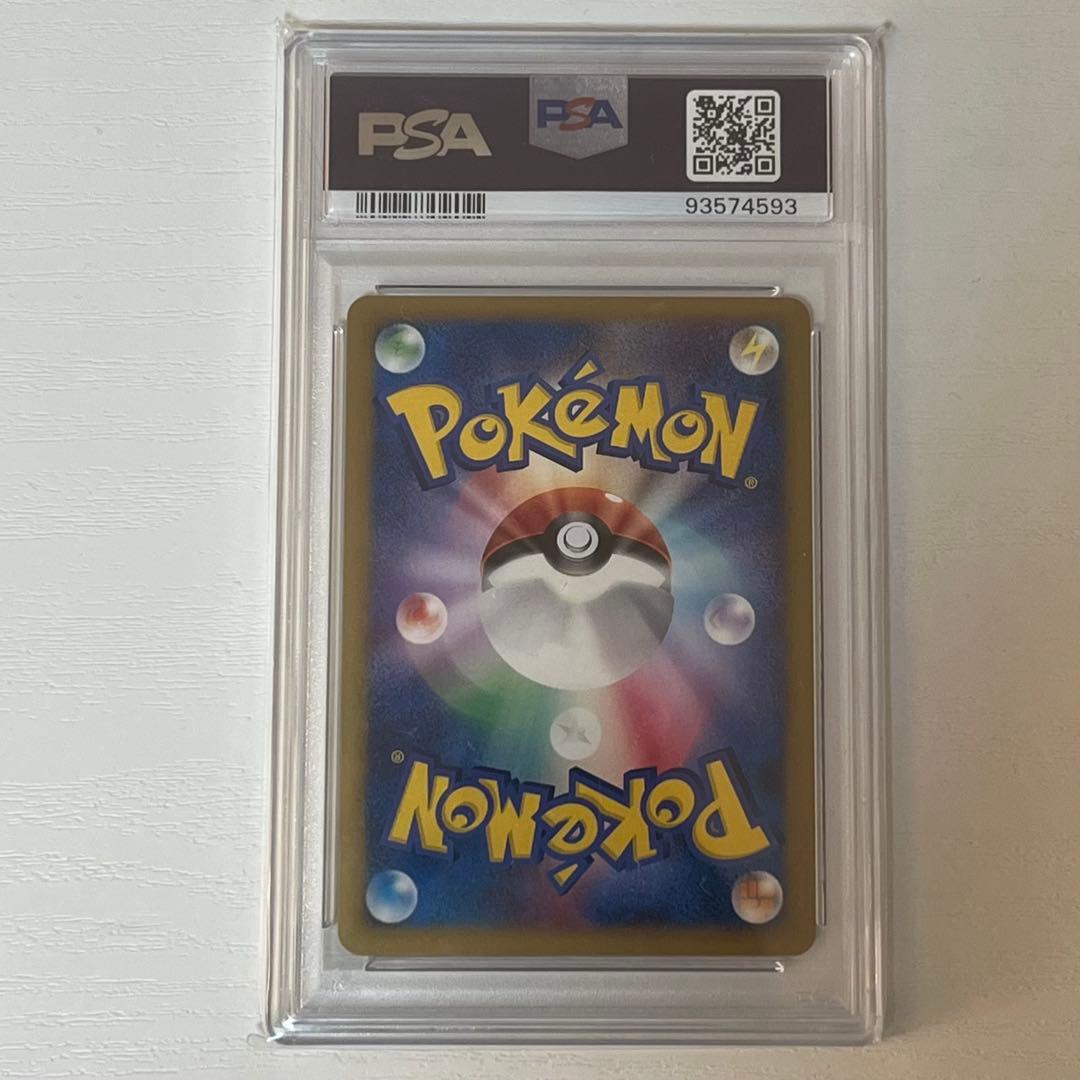 ポケモンカード ギザみみピチューM LV.30 PSA10