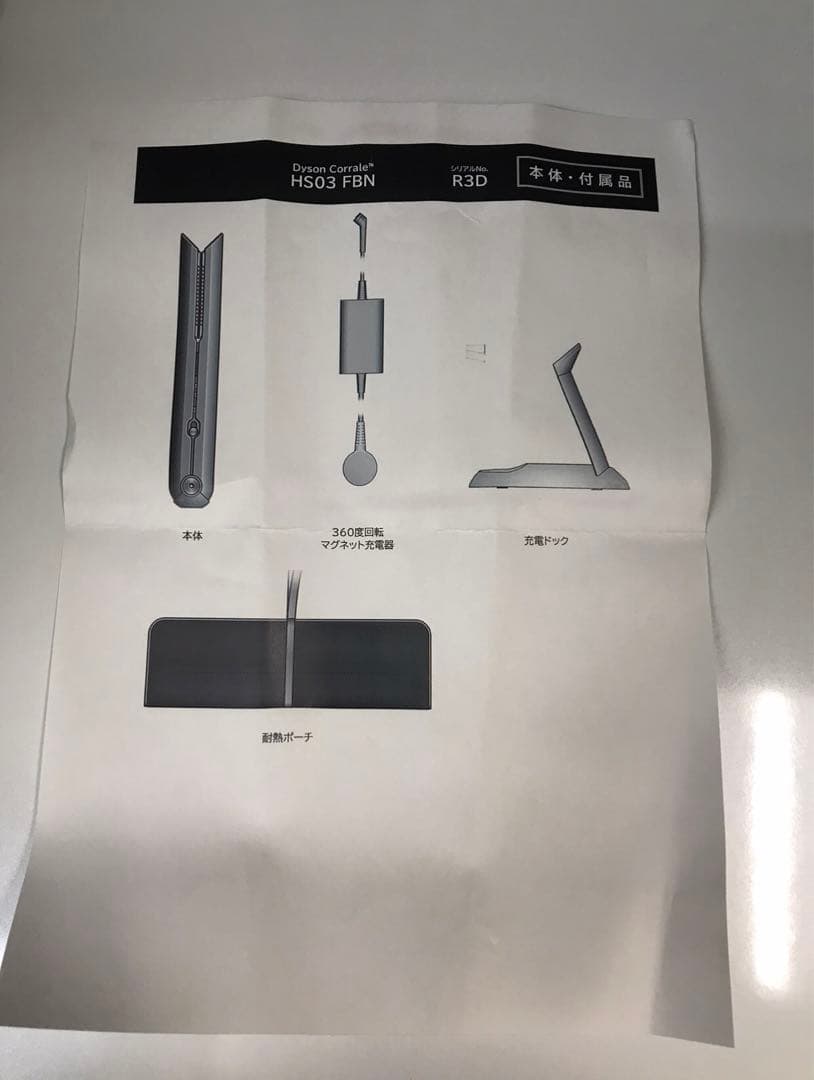 特売 Dyson ダイソン・ヘアアイロン・ヘアストレートHS03 FBN