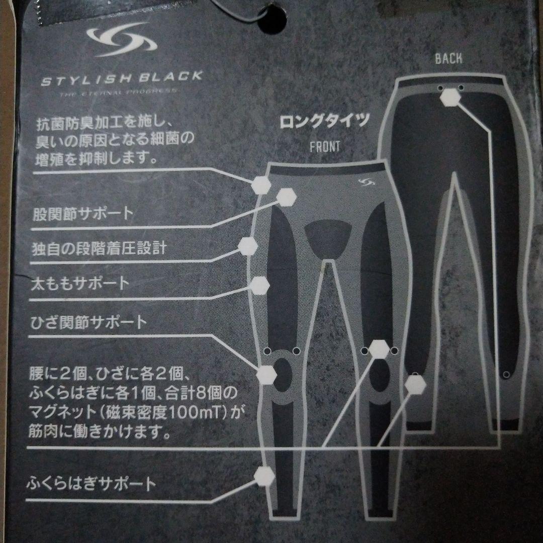STYLISH BLACK リカバリー ロングタイツ O