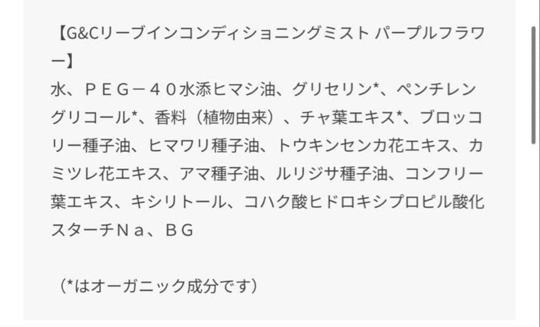 johnmastersorganicsコンディショニングミスト パープルフラワー