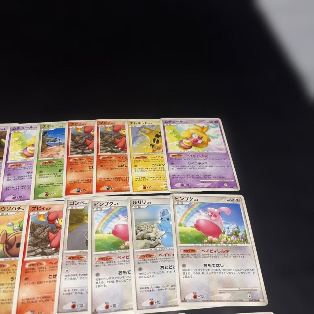 3146 ポケカ 大量セット ベィビィ進化まとめ 約78枚