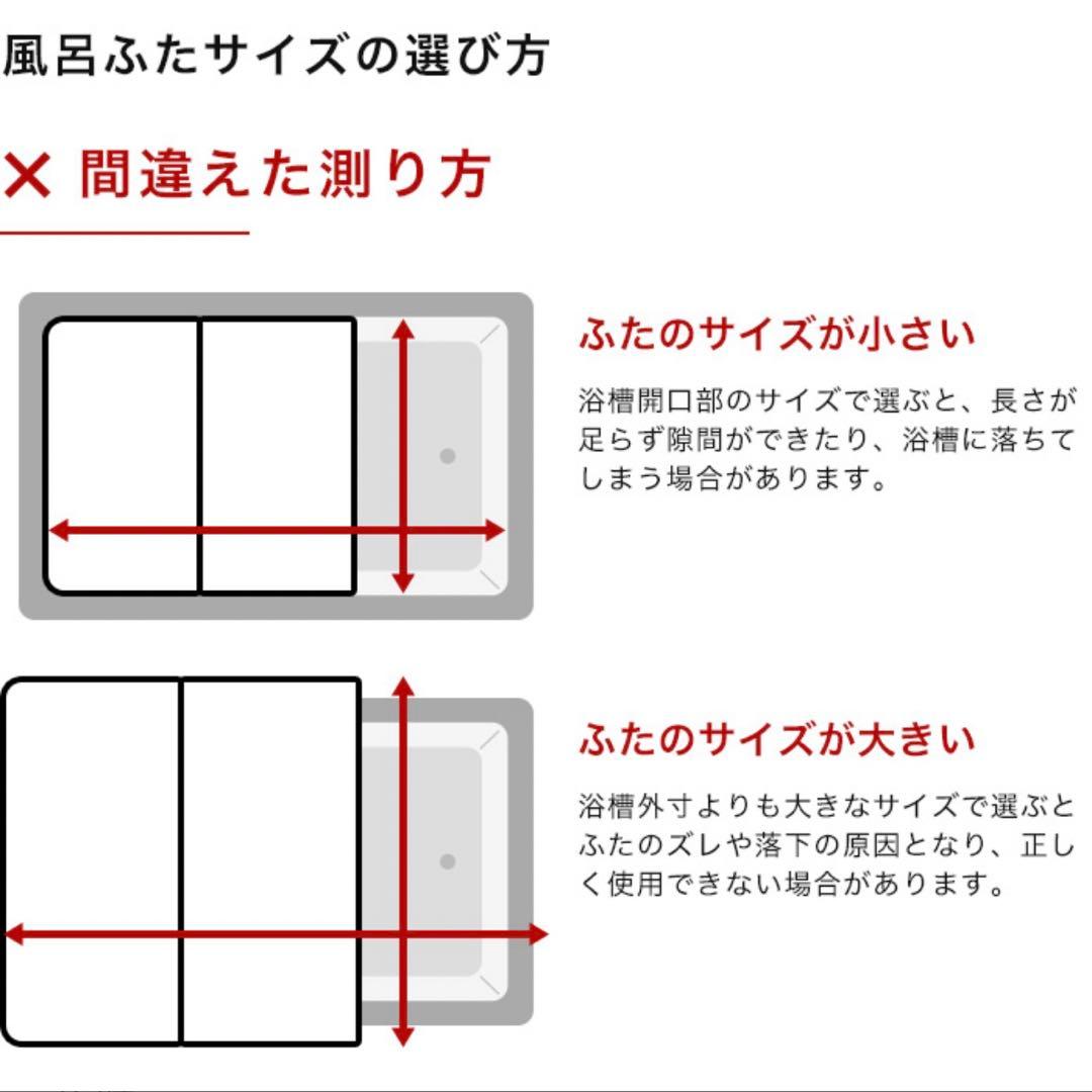 東プレ　風呂ふた　favor 75×120 抗菌 防カビ